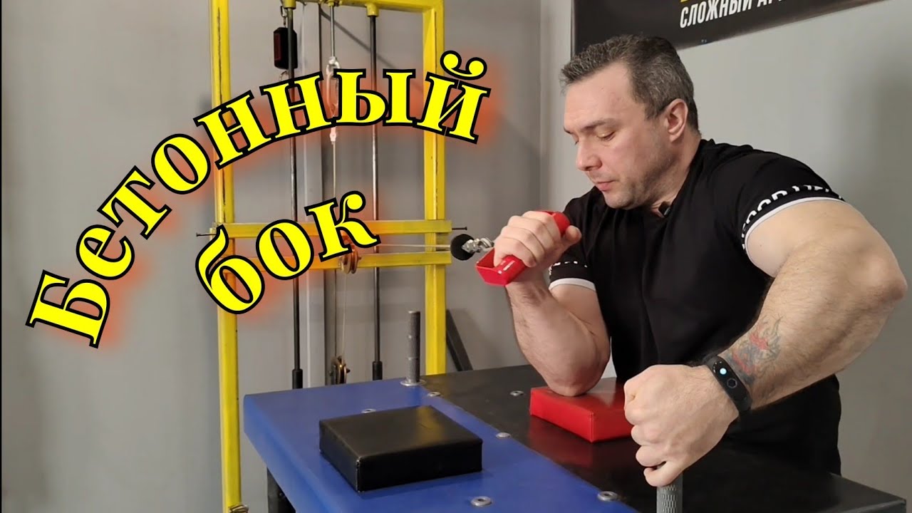 Упражнения для бока