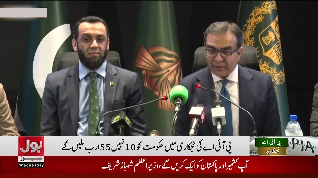 PIA Privatization Updates | How Many Billions Will Government Get | Breaking News
