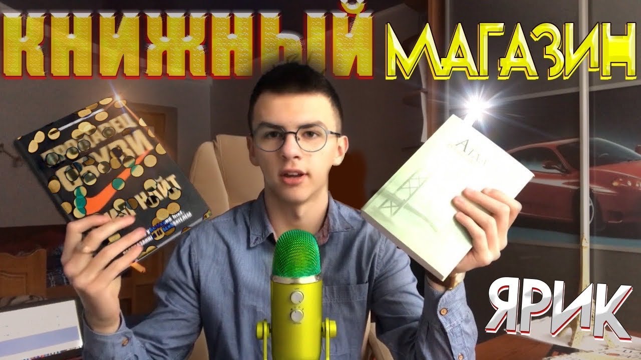 ПРОДАВЕЦ КНИГ АСМР РОЛЕВАЯ ИГРА/BOOK SELLER ROLE PLAY ASMR/МУРАШКИ/TINGLES