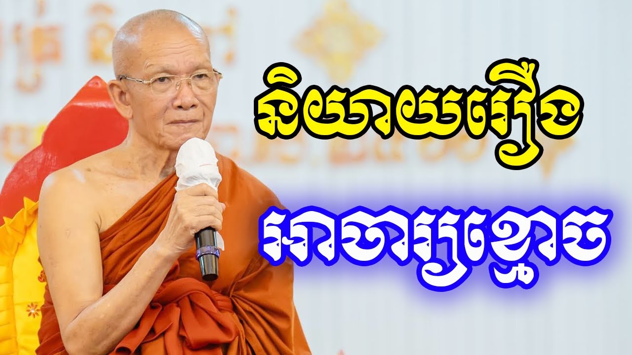 និយាយរឿងអាចារ្យសម្តេចតា ពិន​ សែម  Dharma2023