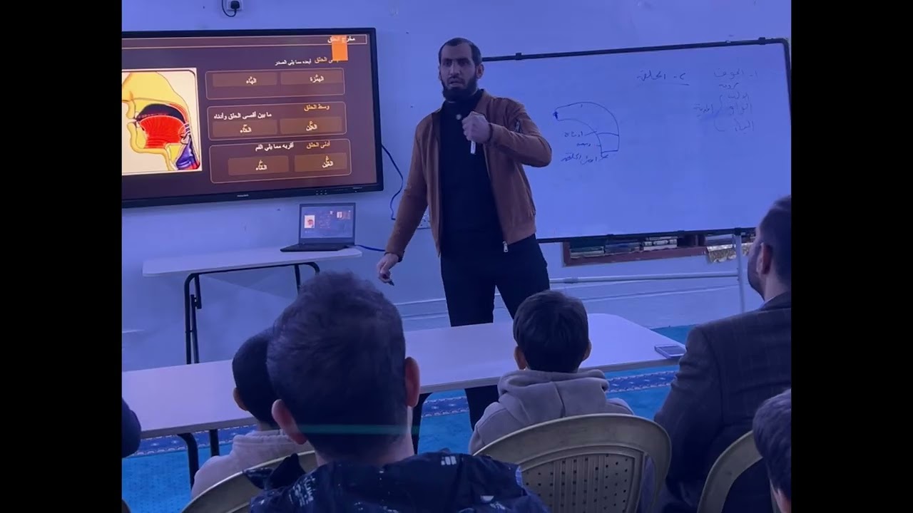 محاضرة في مخارج الحروف العربية بأستخدام طرائق التدريس الحديثة 