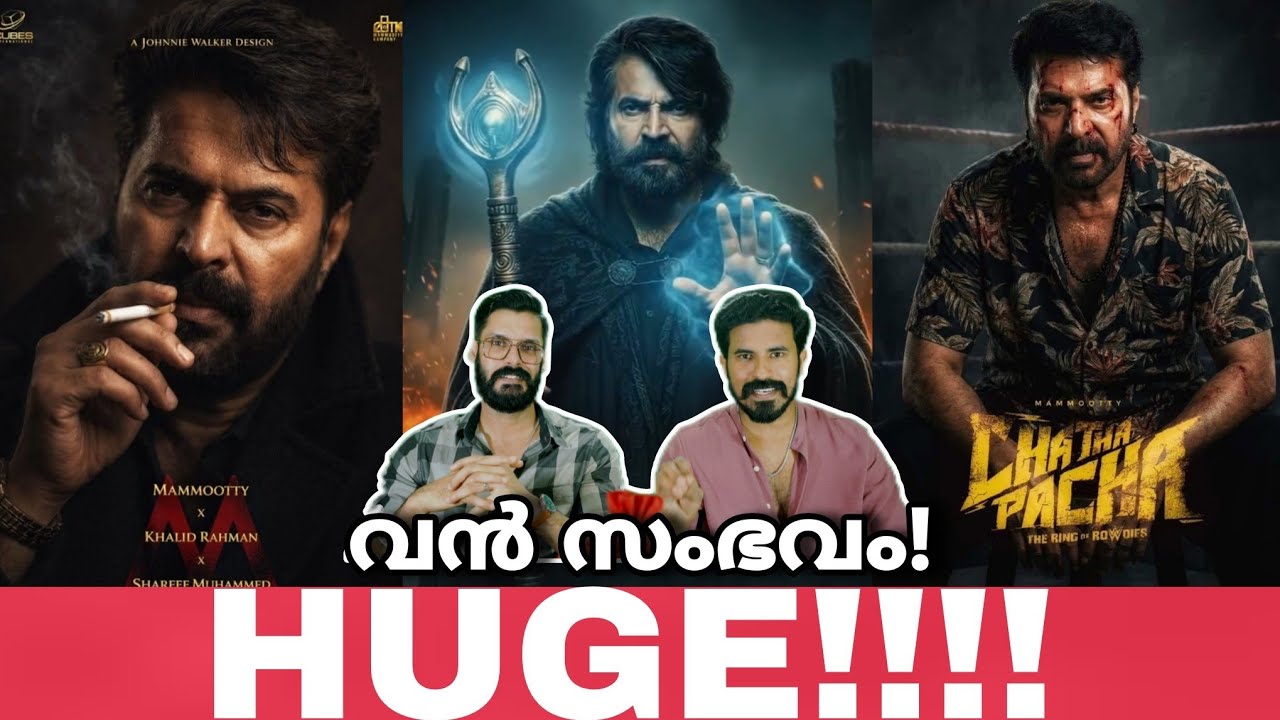 eകിഴി | Lokah 2 Update Mammootty Cubes Entertainments Khalid Bha Bha Ba Mohanlal Entertainment Kizhi