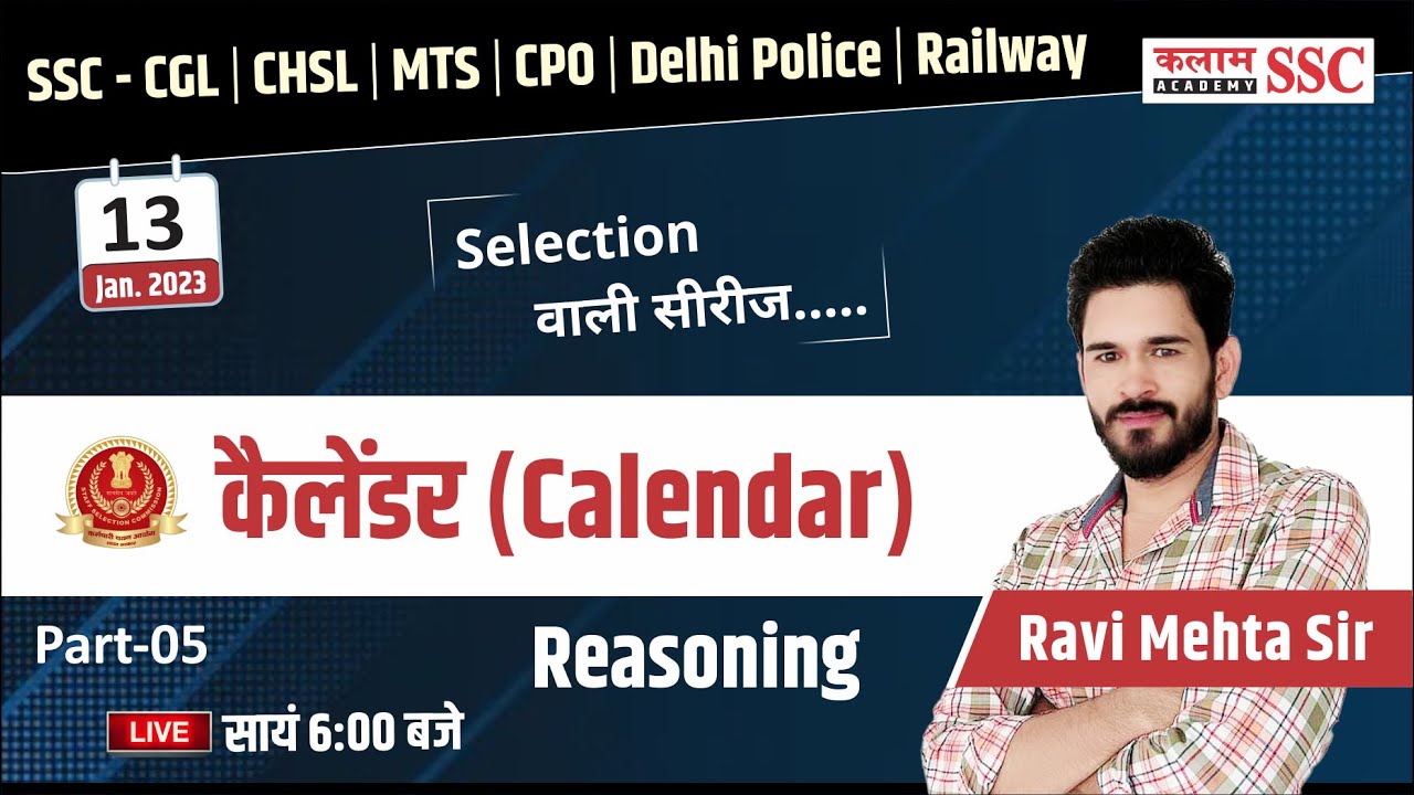 कैलेंडर part -5 | calendar | Reasoning by Ravi Sir | Kalam SSC Academy