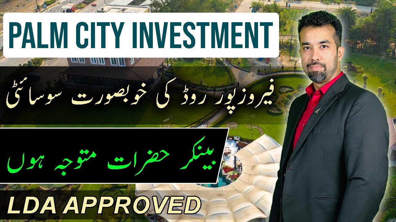 Palm City Lahore | Best Society of Ferozepur Road | Lahore Sky Mall | LDA Approved | February 2024