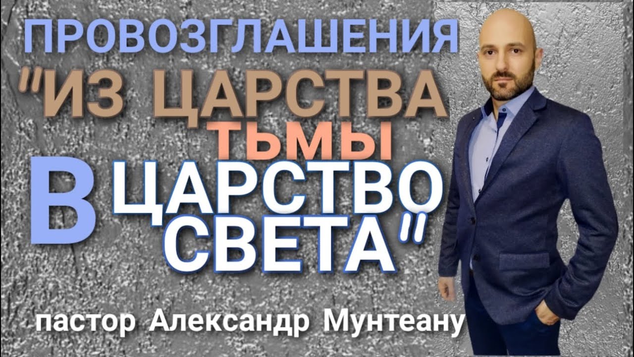 Провозглашения 
