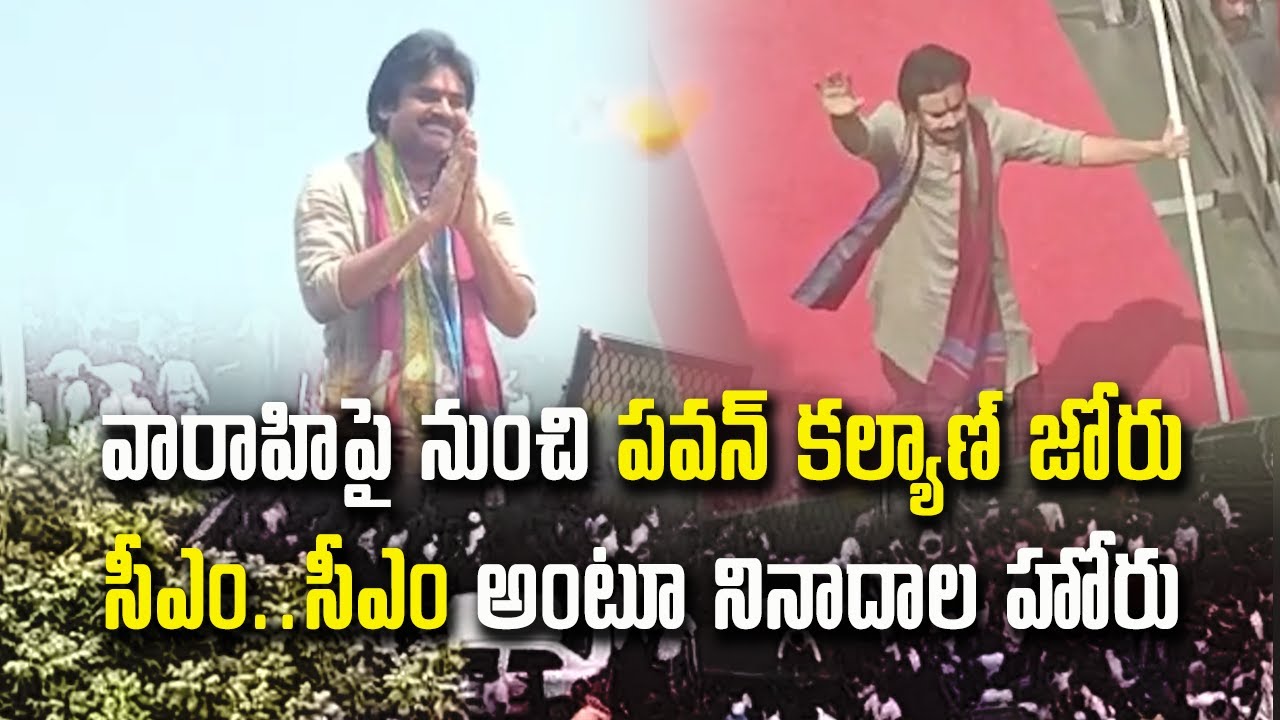 Pawan Kalyan's campaign vehicle Varahi rally in Vijayawada | Janasena | Indrakeeladri