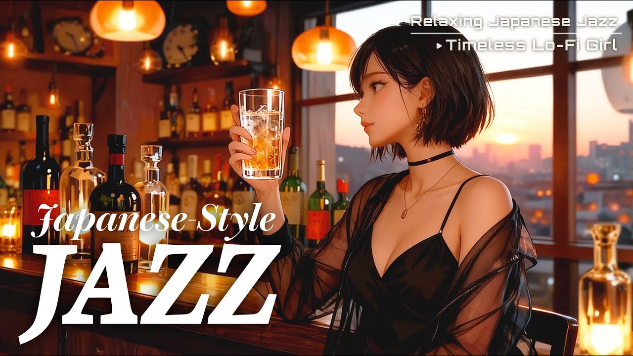 【和風リラックスBGM】甘い音楽に溶けてゆく、灯りも揺れるジャズバー｜Japanese Lo-Fi BGM