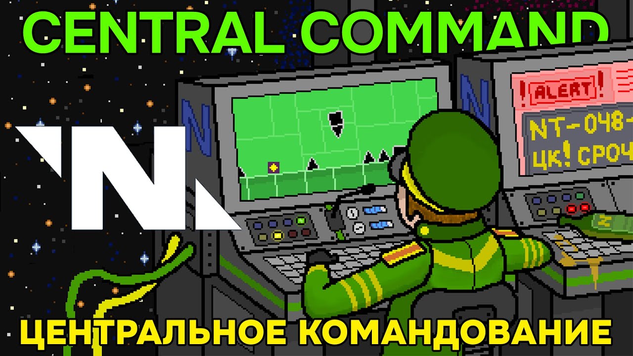 Про тех, кто стоит выше командования | Обзор CentComm | Роли ЦК