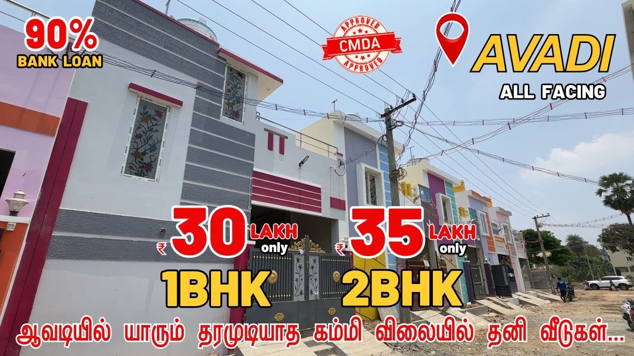 Individual house for sale in Chennai Avadi | 30 lakhs onwards | Land for sale in Avadi Chennai
