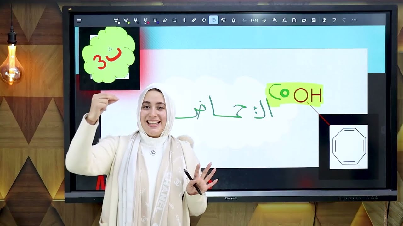 شرح الأحماض الدرس الحادي عشر عضوية للصف الثالث الثانوي كيمياء