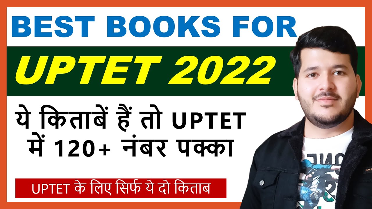 Best Books for UPTET 2022 | UPTET Best Books 2022 | Best Books Suggestion for UPTET | Practice Books
