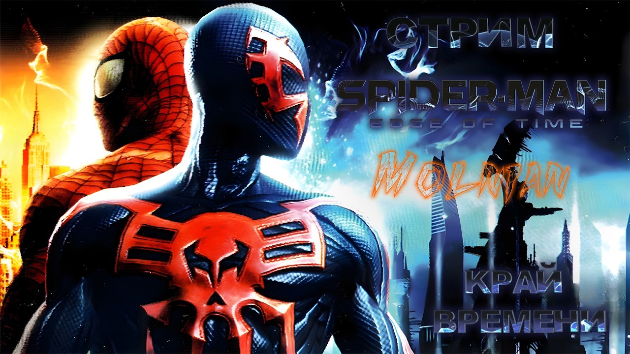 🔴⚡Стрим по Spider-Man: Edge of Time от канала Molnian: #1 - Край времени⚡