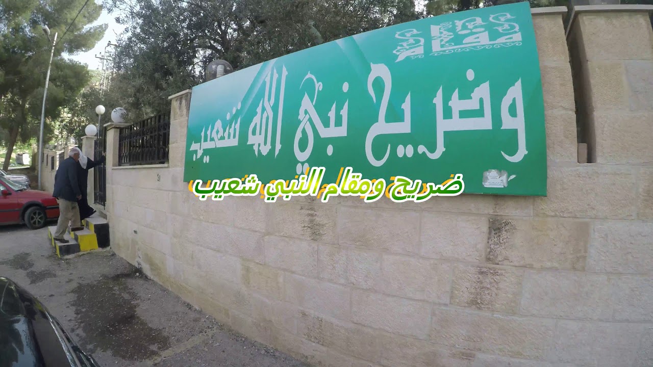 الطريق من مغاريب السلط الى وادي شعيب وانتهاء بوادي السلط بتاريخ 8-3-2018