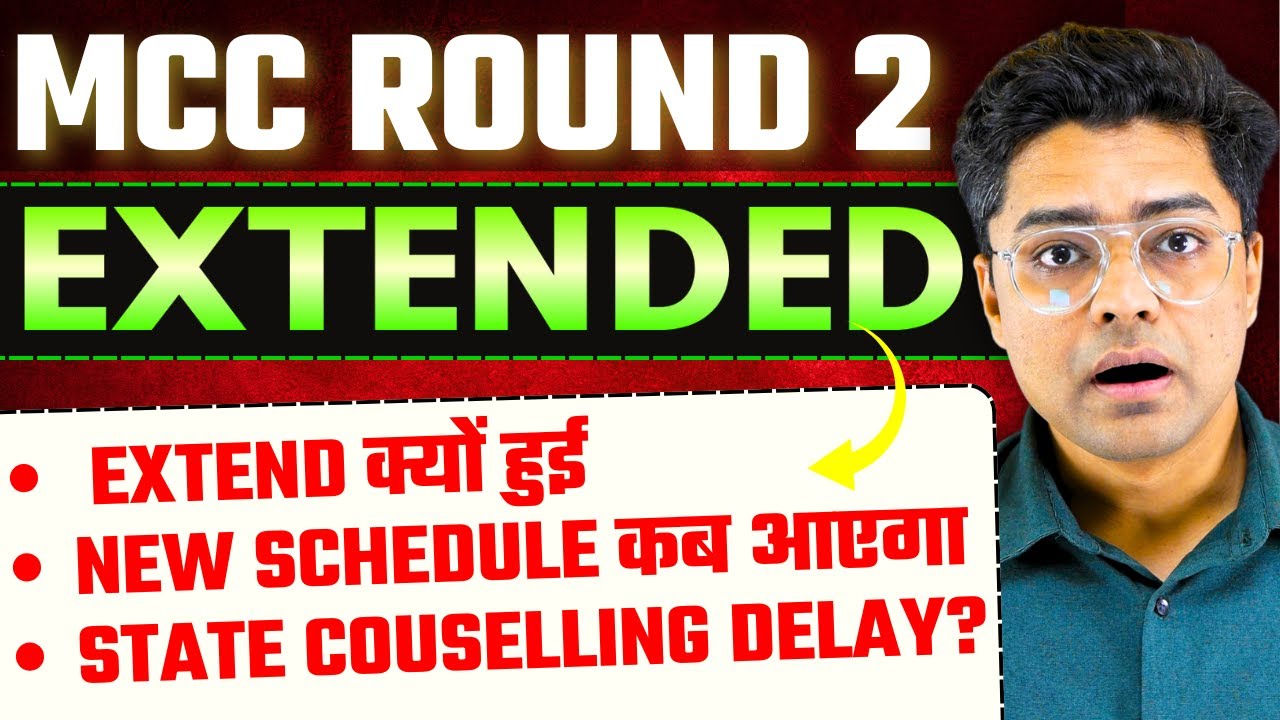 MCC AIQ Round 2 Extended | New Schedule | NEET 2025 Urgent Update 🔥