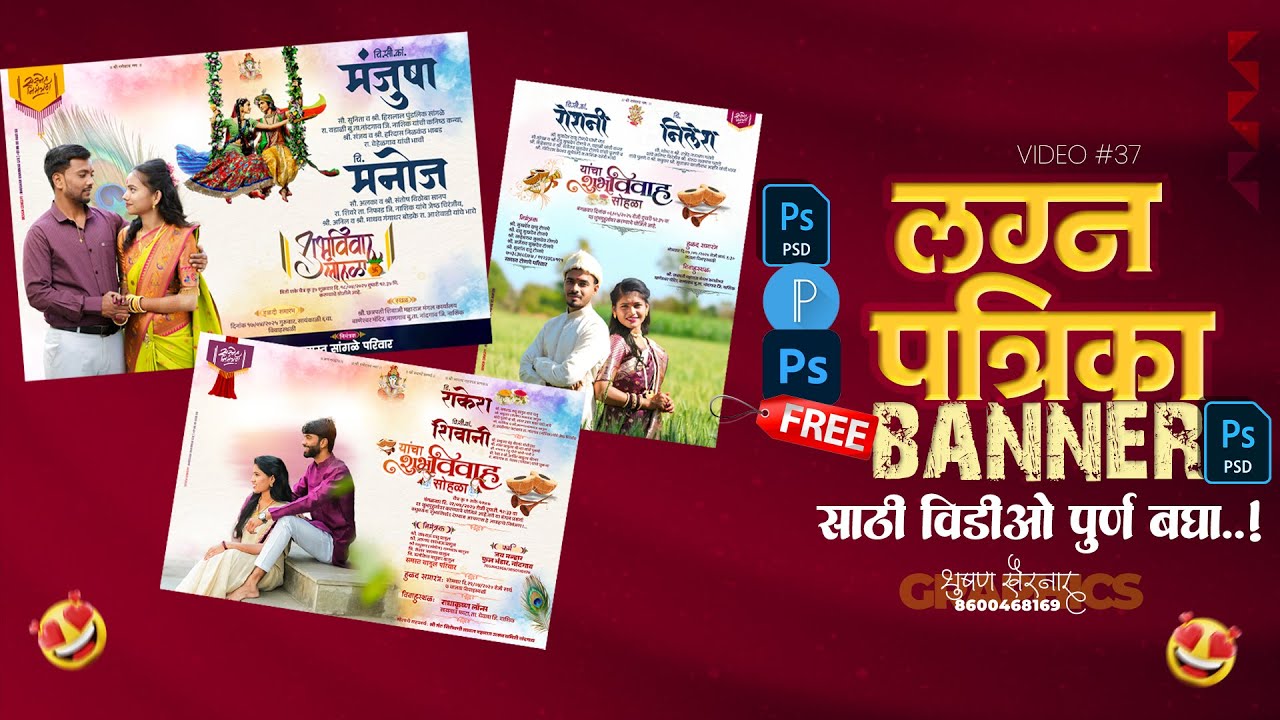 Wedding Invitation Banner Editing 2025 | Marathi Lagna Patrika Banner Editing | PSD+PLP लग्नपत्रिका