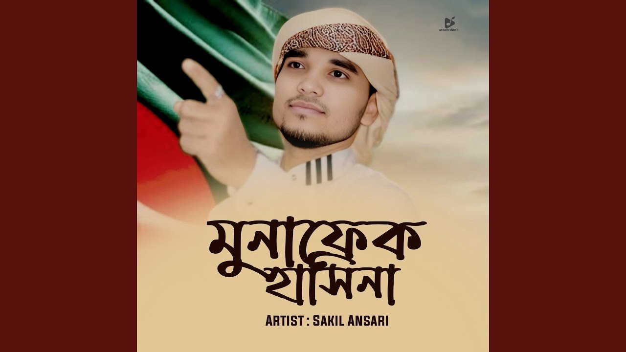 Munafek Hasina