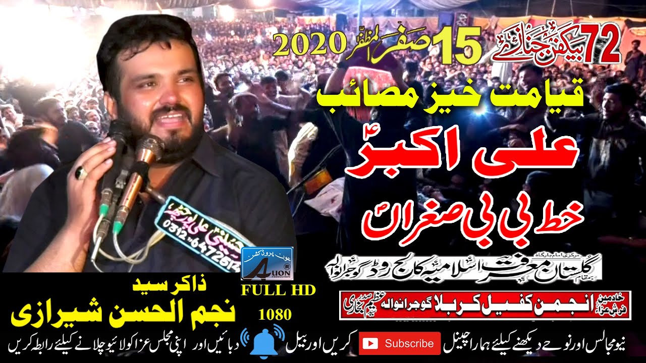 15 Safar 2020 | Zakir Najam ul Hassan Sherazi | 72 Taboot Barmdgi | Gulstan-e-Marfat Gujrawala