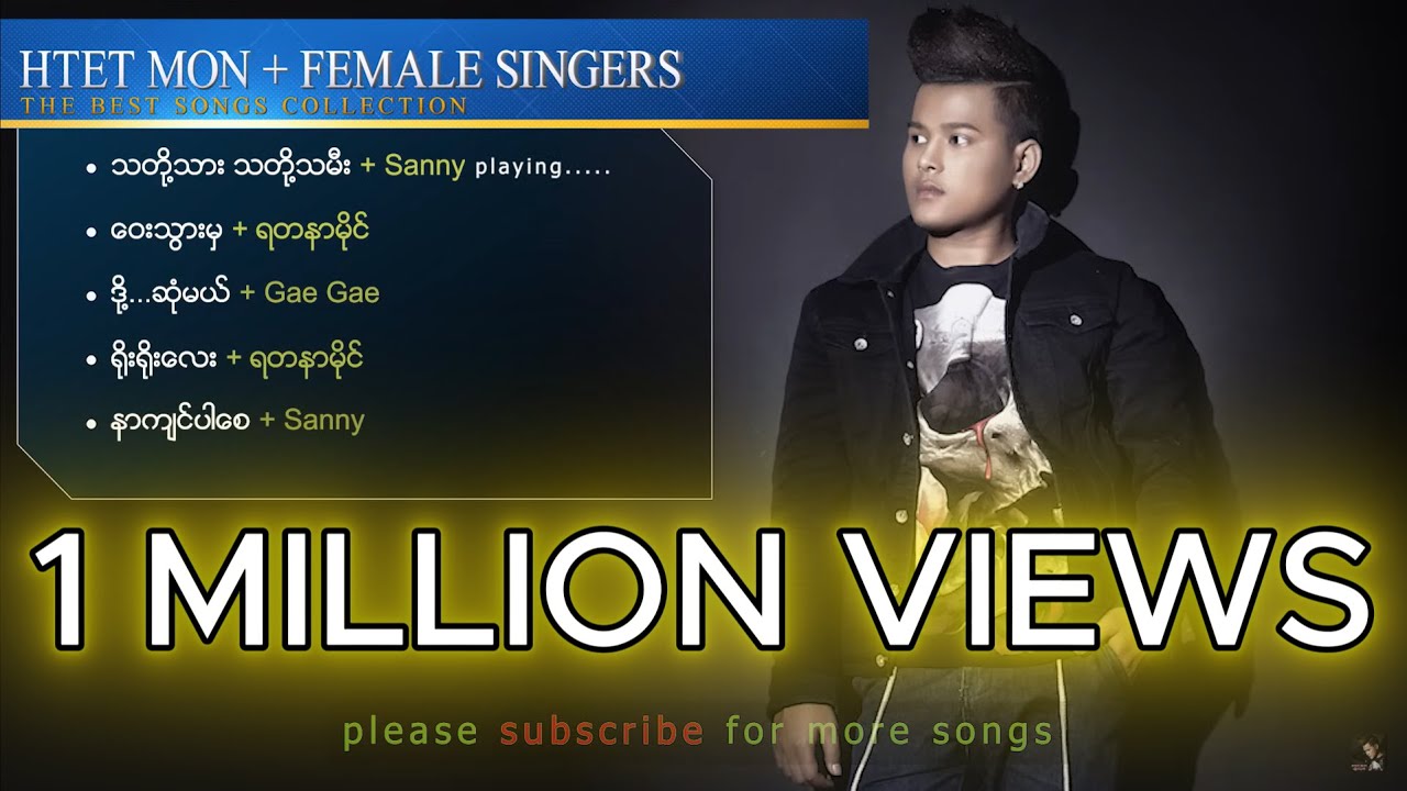 Htet Mon And Female Singers - The Best Duet 5 Songs (Audio)