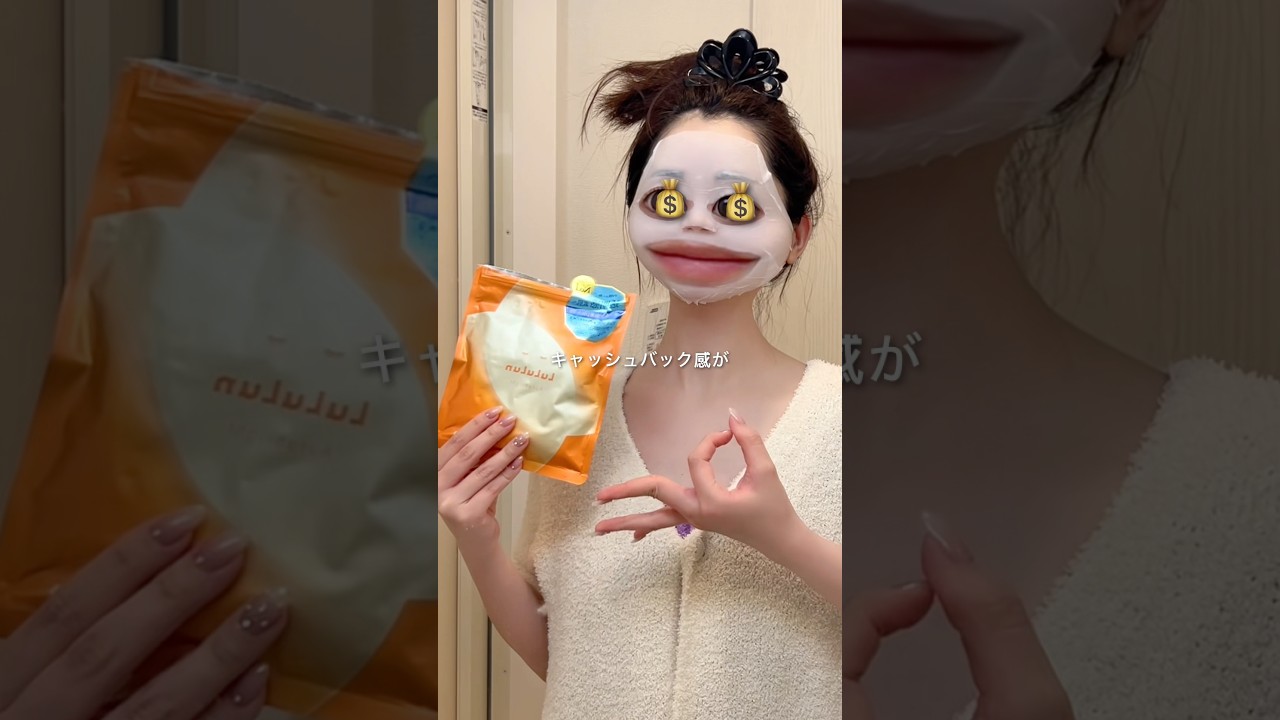 【愛用歴10年】ルルルン新作紹介( ˘ ˘ )🧡💙 #ルルルン #パック #スキンケア#風呂キャンセル界隈