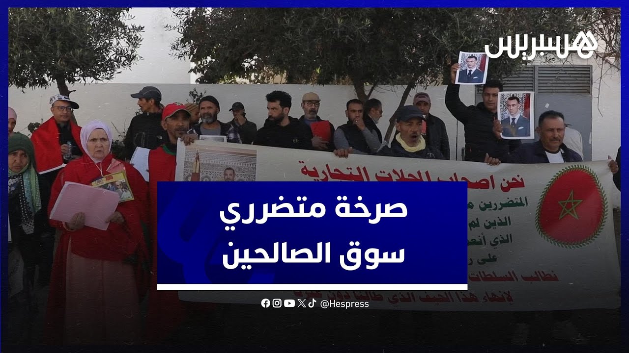 متضررو 