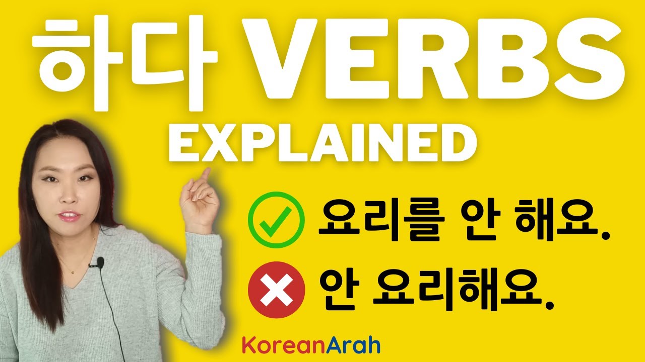 Learn Korean Verbs 하다 Verbs Explained | Must Know하다 Verbs | Hada Verbs