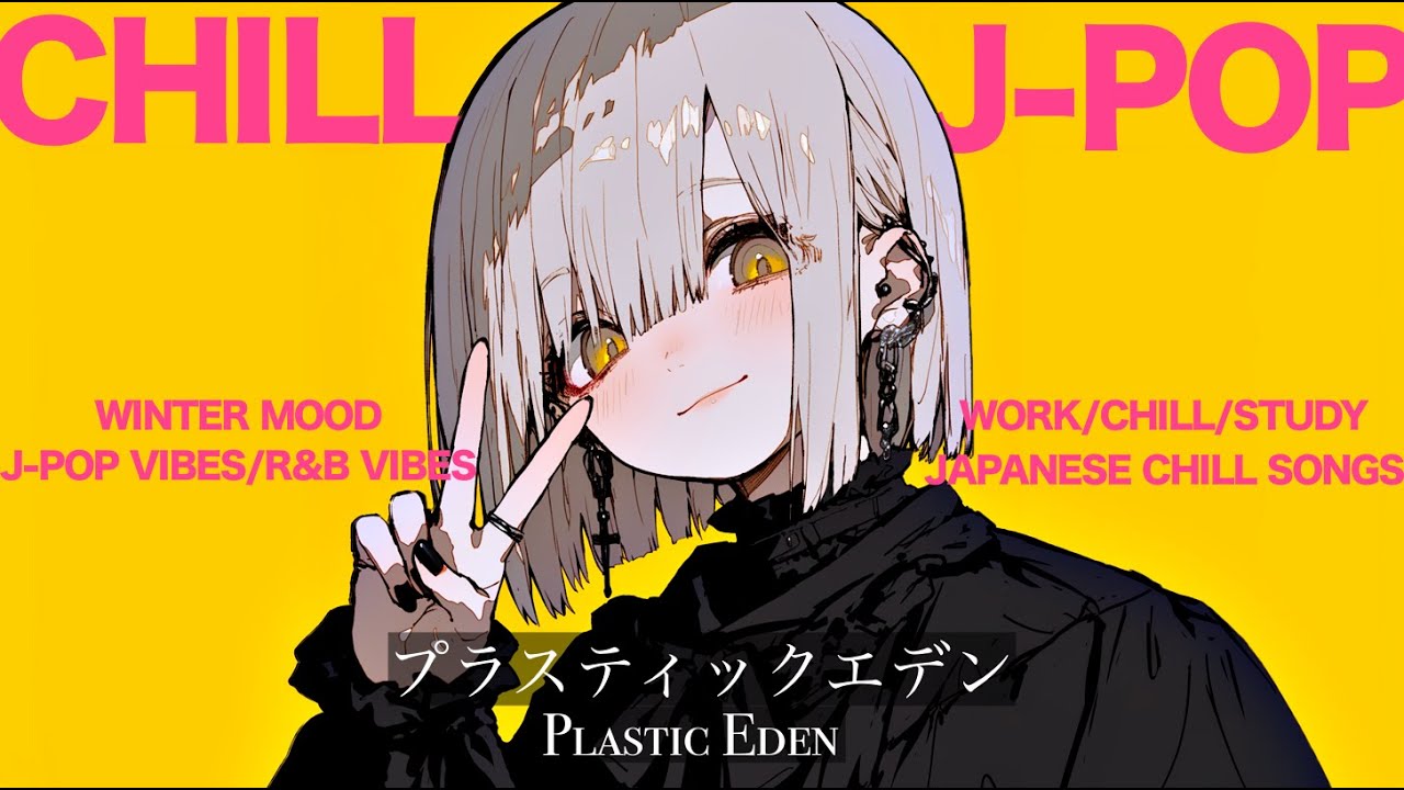 【playlist】Chill playlist 