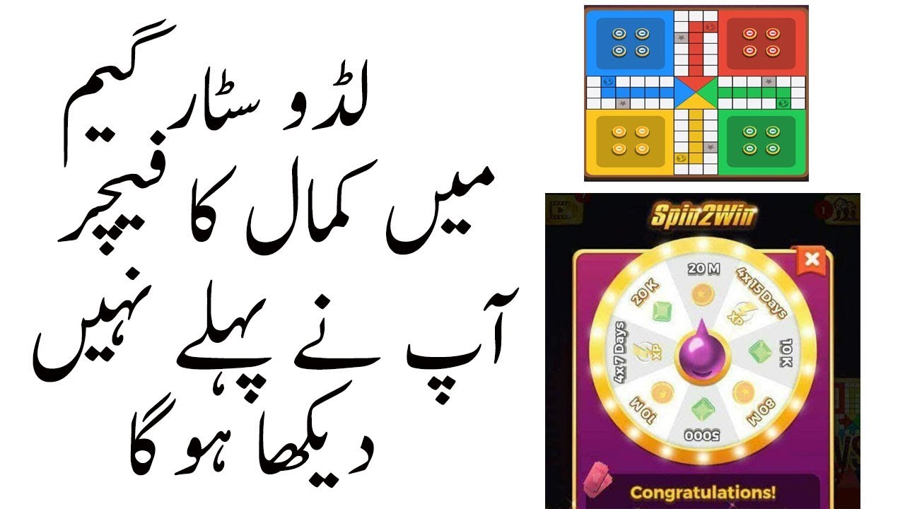 Ludo Star Game New Feature Spin 2 Win You Can Add Our Mobile