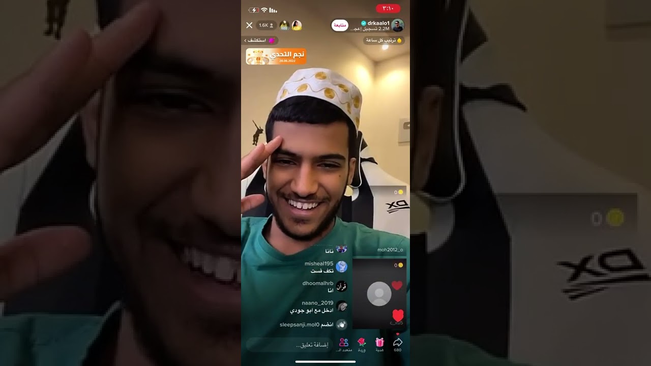 بث دركالو قست مع المتابعين ضحك😂