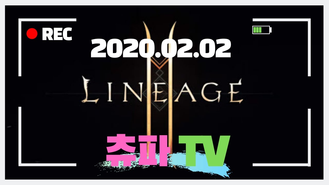 리니지2M 아이린 1 츄파춥스 Linege2M
