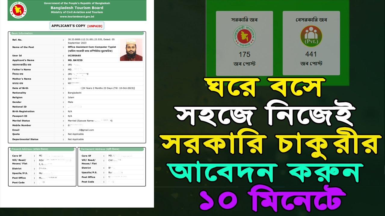 How to Apply Govt Jobs Online | Rules for applying for government jobs 2024