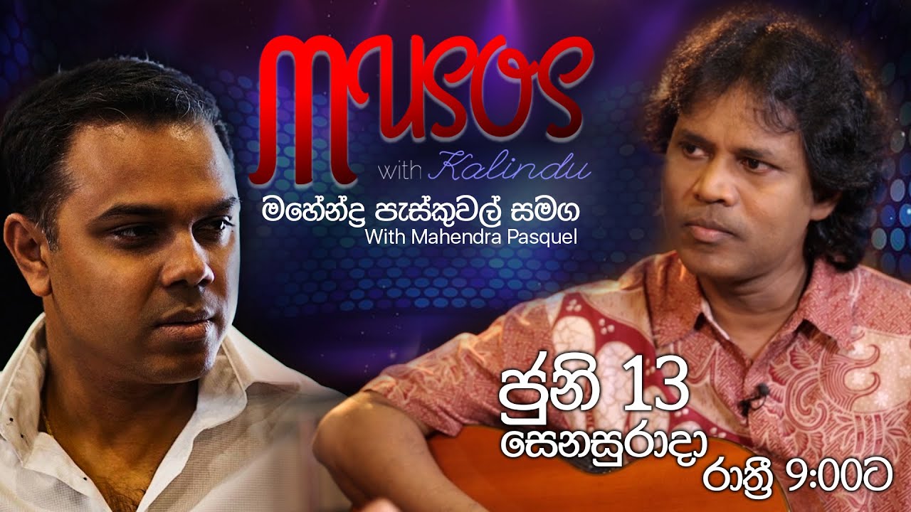 Musos with Kalindu Episode 02 - Mahendra Pasquel (Trailer)