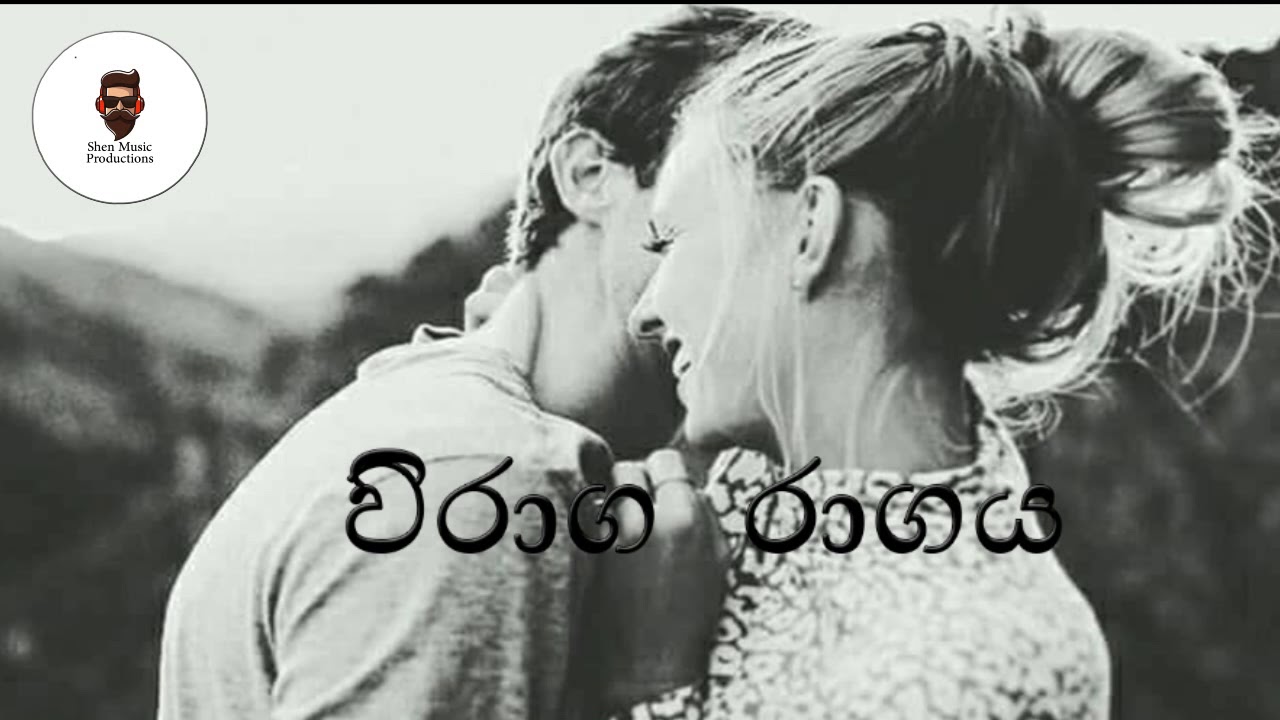 විරාග රාගය(Viraga Ragaya Remake)