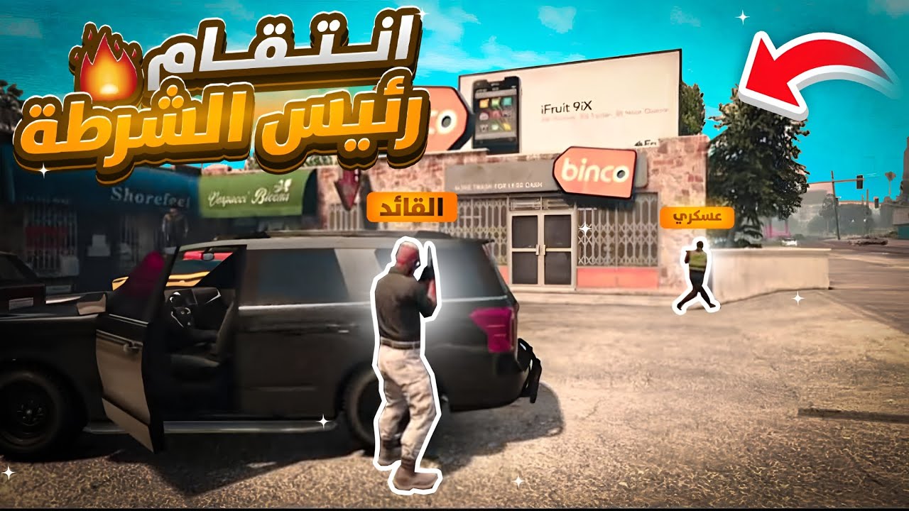 خطفوني المجرمين وتدخل الـ FBI 💀🔥 | قراند 5 الحياة الواقعية