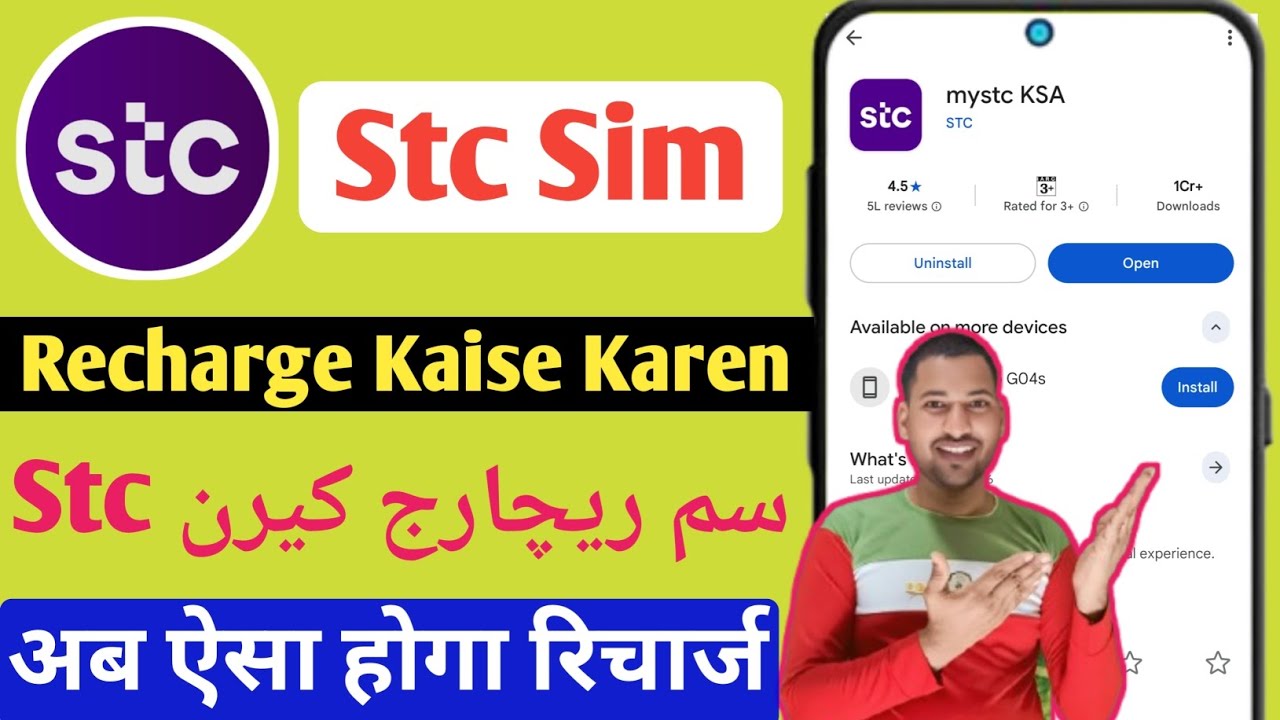 How To Recharge Sawa STC Online 2026 | Sawa Sim Recharge Karne Ka Tarika 🇸🇦