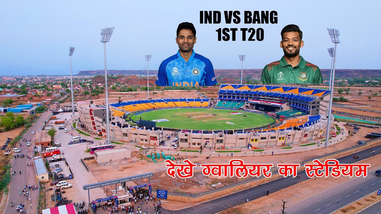 india vs bangladesh t20 gwalior | madhavrao scindia cricket stadium gwalior | jyotiraditya scindia
