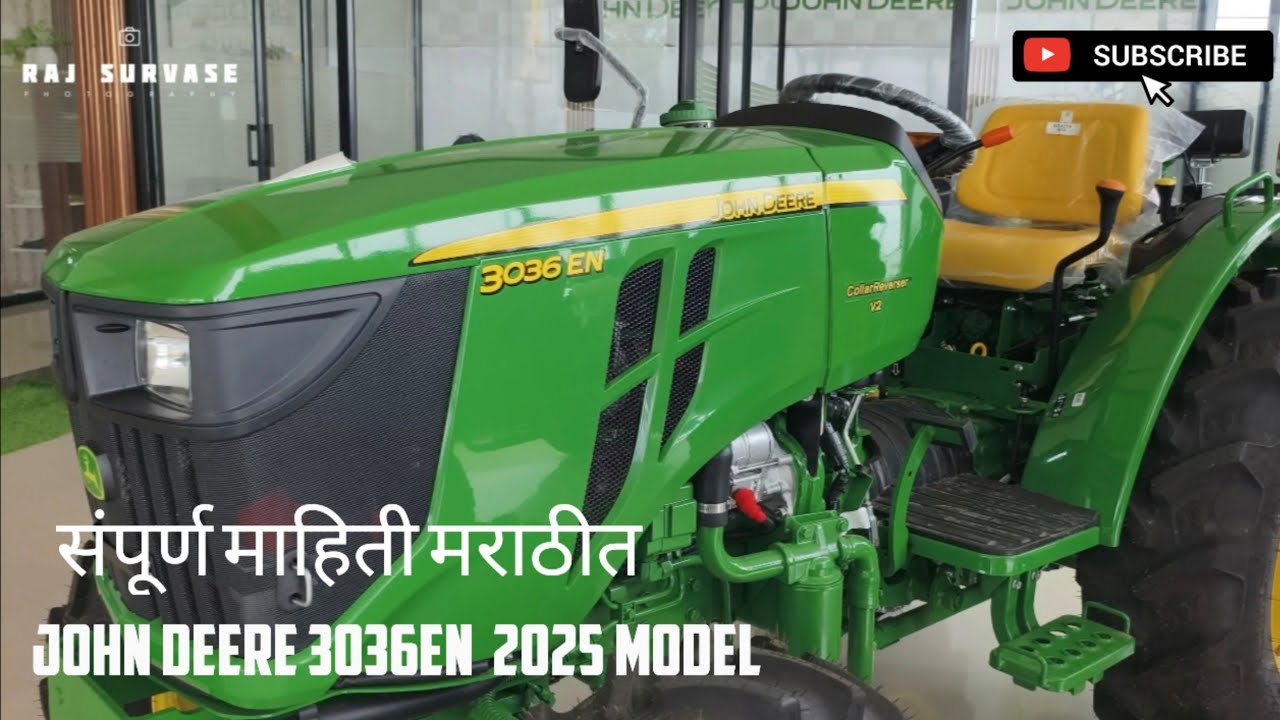 John Deereचा नवीन 3036EN ट्रॅक्टर विषयी माहिती/John Deere 3036EN Tractor Review 