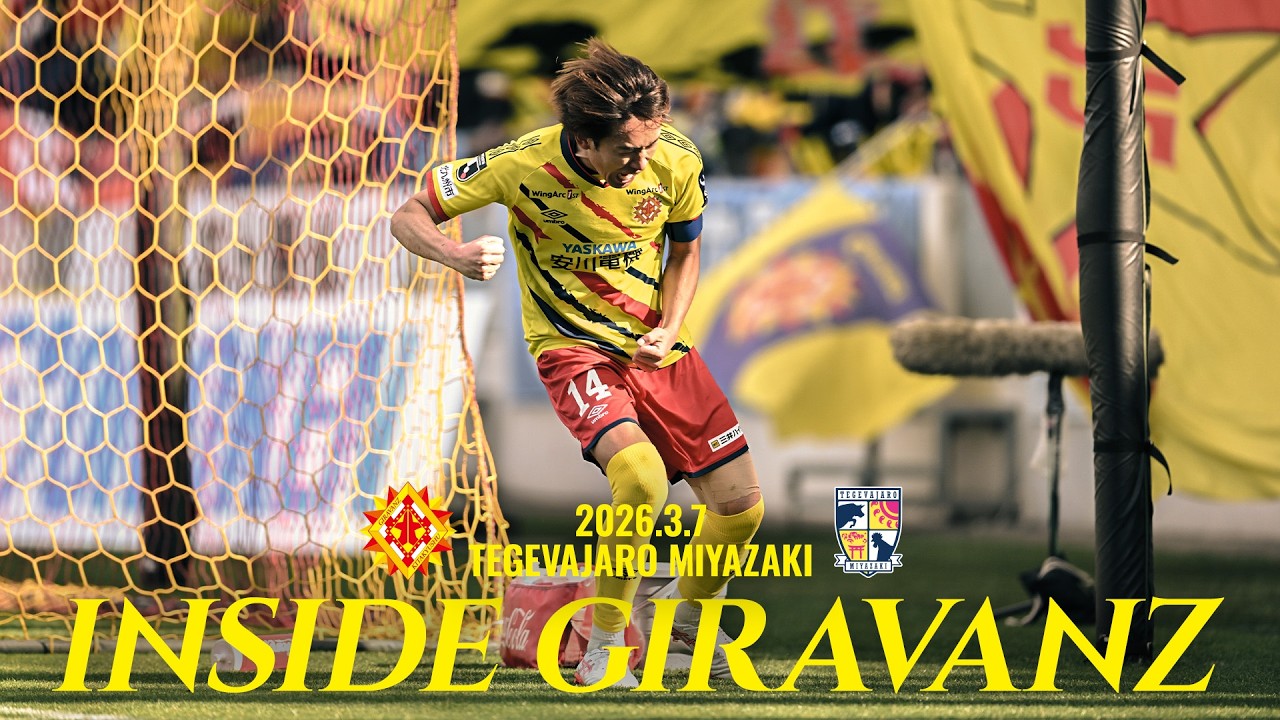 INSIDE GIRAVANZ 0307 テゲバジャーロ宮崎