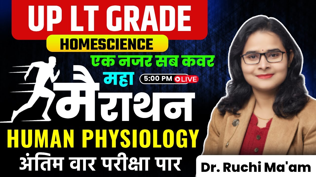 UP LT Grade 2025 Home Science | Human Physiology महामैराथन | Last Revision | Dr Ruchi Ma’am