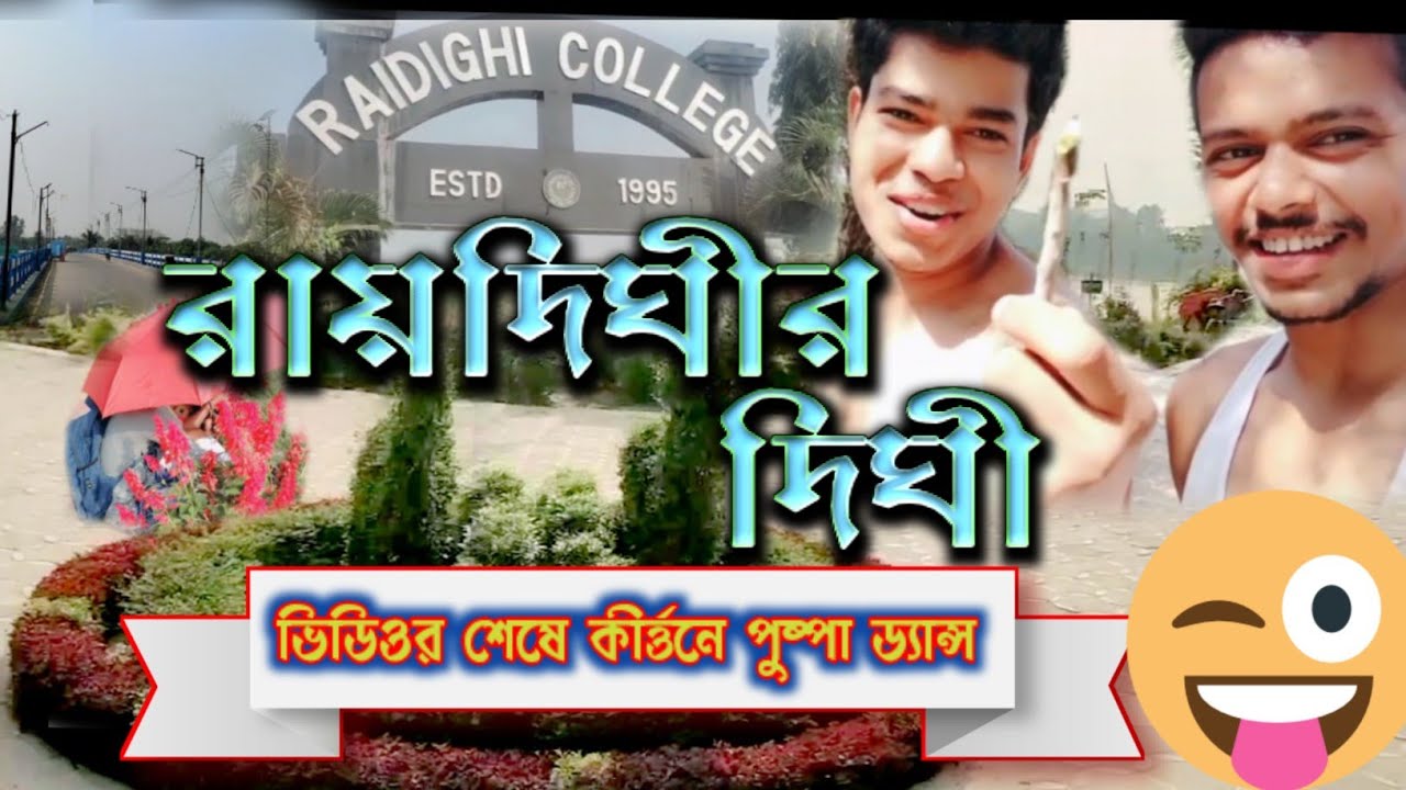 Raidighi's Dighi New Tourist Spot || Raidighi Travel Place Sundarban South 24 Parganas.||