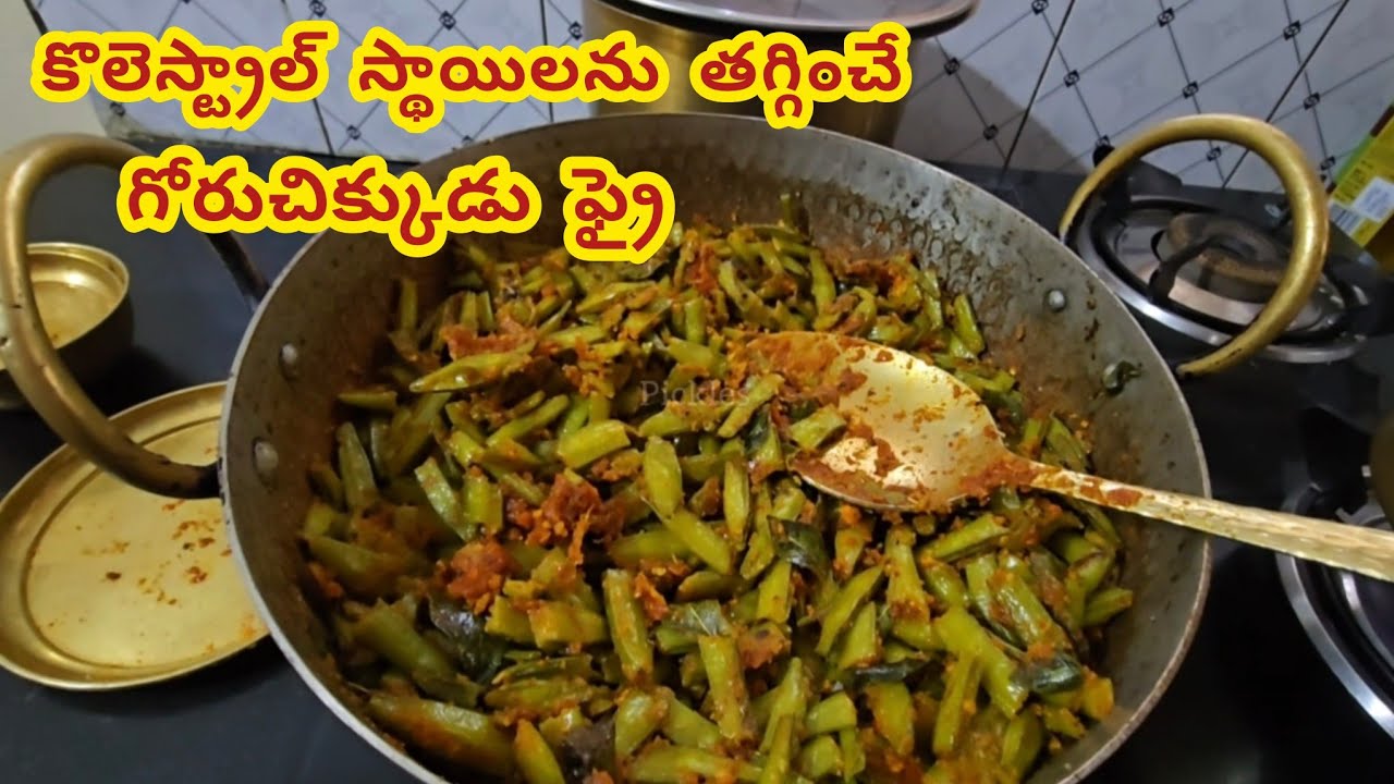 Fiber-rich Cluster Beans Fry With Powder | Goru Chikkudu Fry |Simple and Easy Cluster Beans Fry