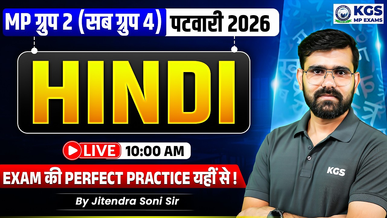 MP ग्रुप 2 सब ग्रुप 4 / पटवारी 2026 | Hindi Practice Class | By Jitendra Soni Sir | KGS MP Exams