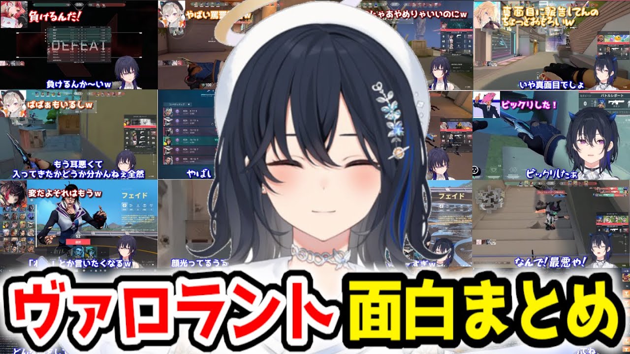 一ノ瀬うるはヴァロラント面白まとめ【ぶいすぽっ！/のせさん/valorant/切り抜き】