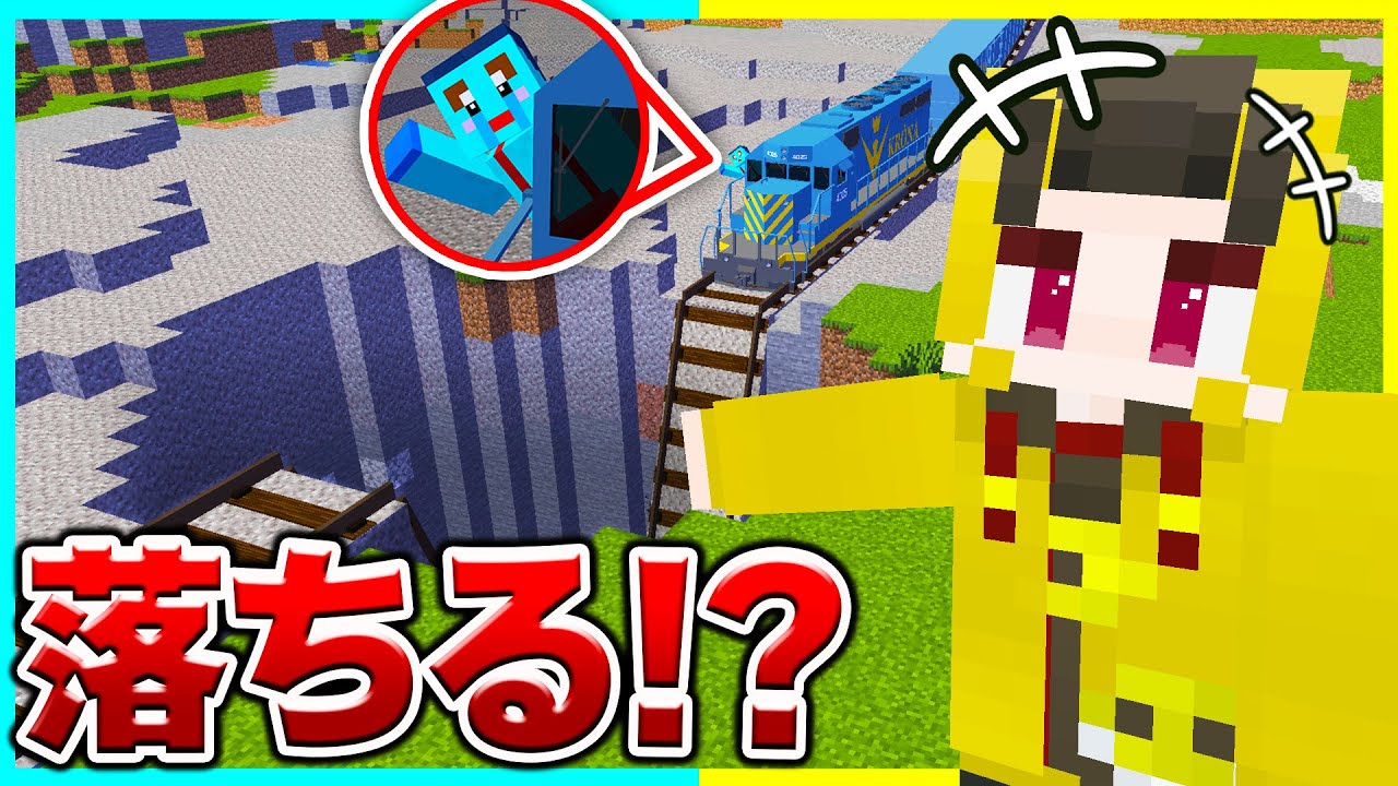 電車に乗った弟を巨大落とし穴に落としてみたwww  【まいくら / マインクラフト】