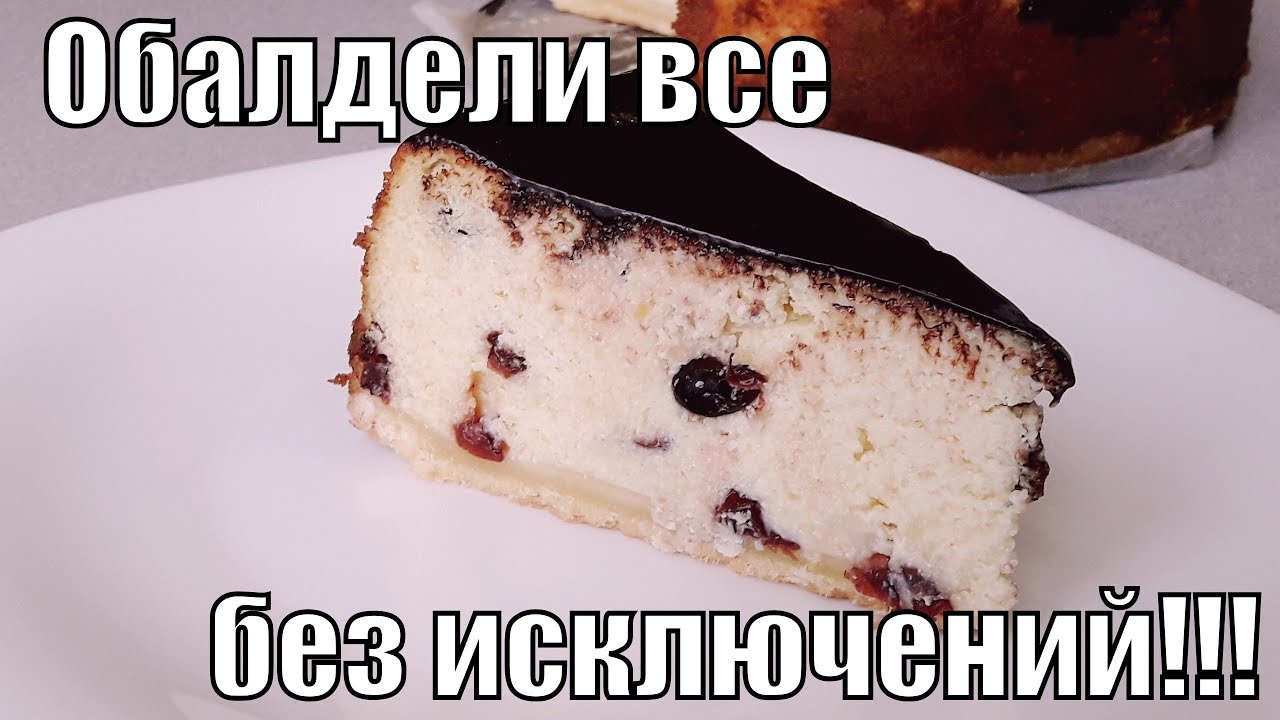 От этого десерта обалдели абсолютно все!From this dessert stunned absolutely everything!