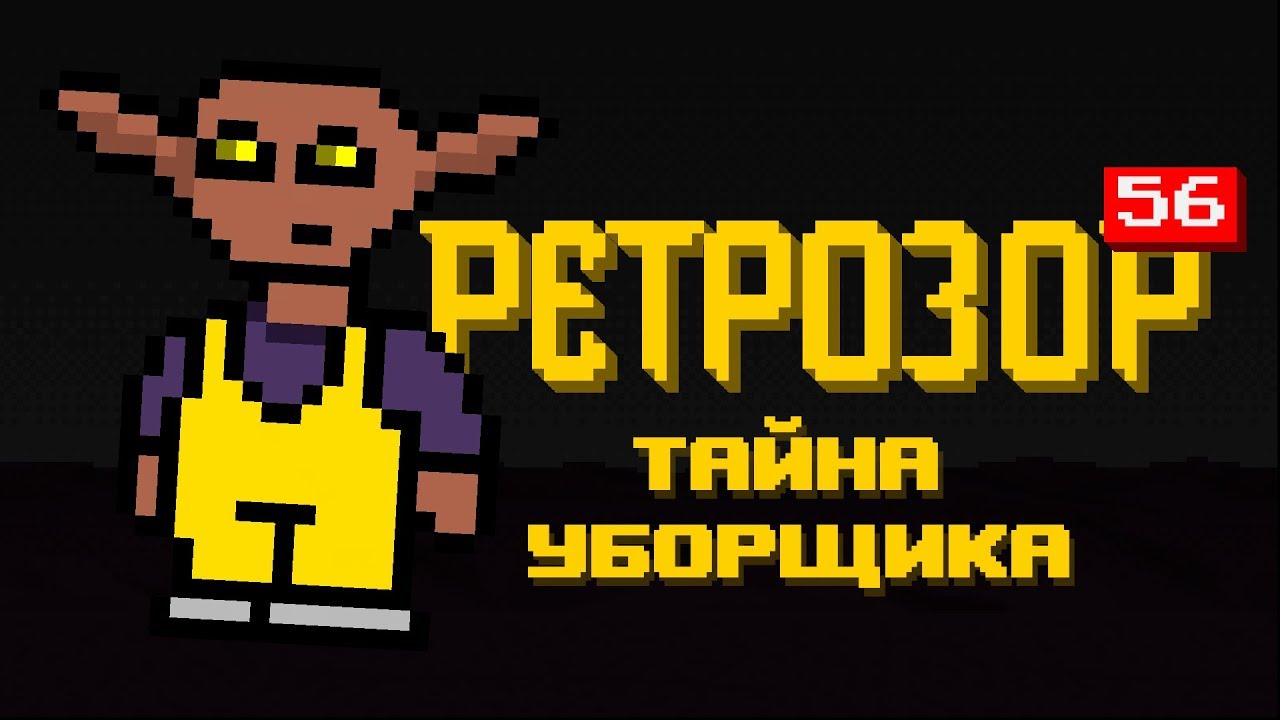Ретрозор №56 — Little Big Adventure, Rayman, Ultima I...