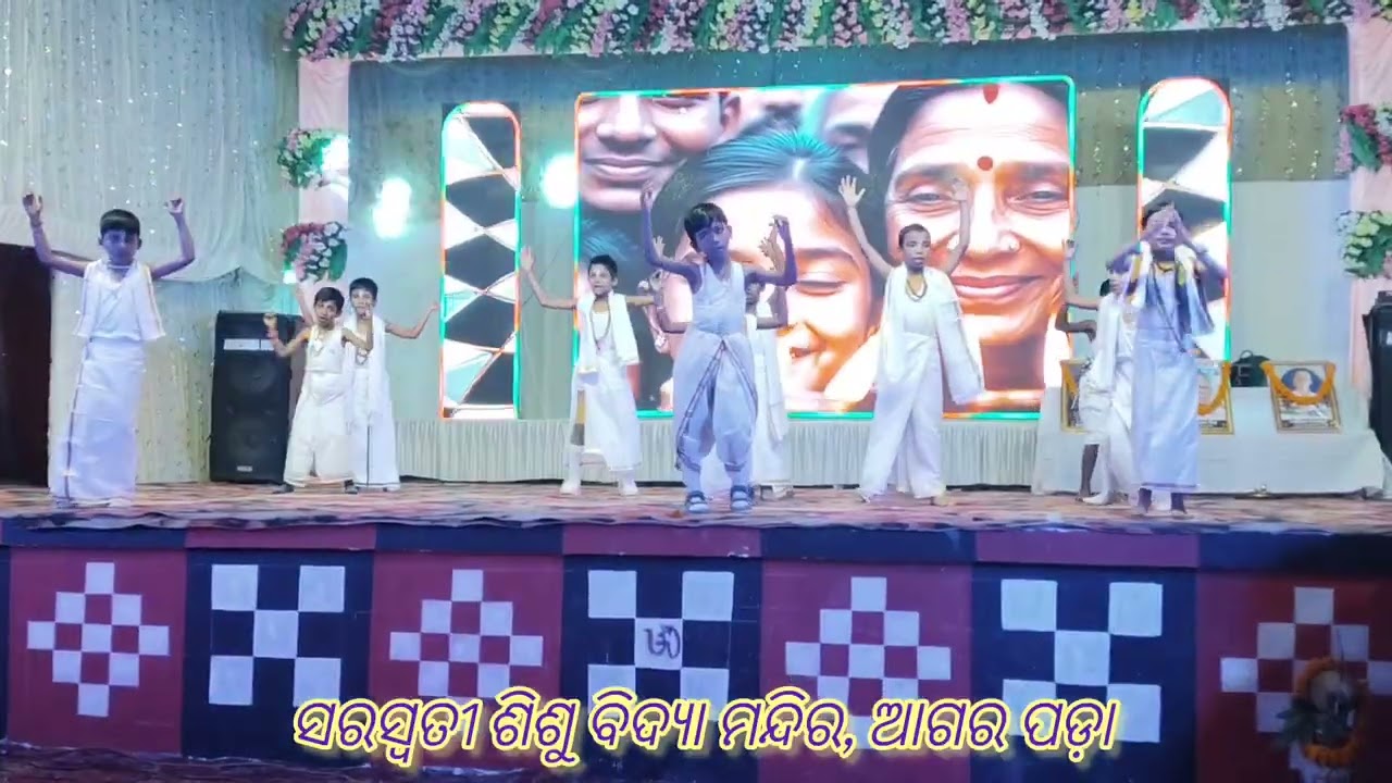 ରାମ ସିୟାରାମ ସିୟାରାମ ଜୟ ଜୟ ରାମ #ରଜତ ଜୟନ୍ତୀ ମଞ୍ଚରେ ପ୍ରଥମ ଶ୍ରେଣୀର କୁନି କୁନି ଭାଇ 