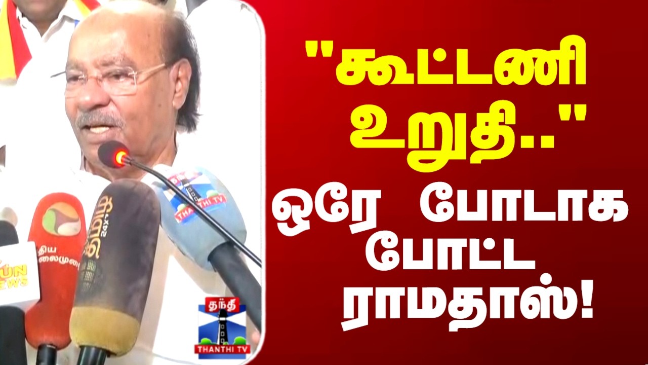Ramadoss | 