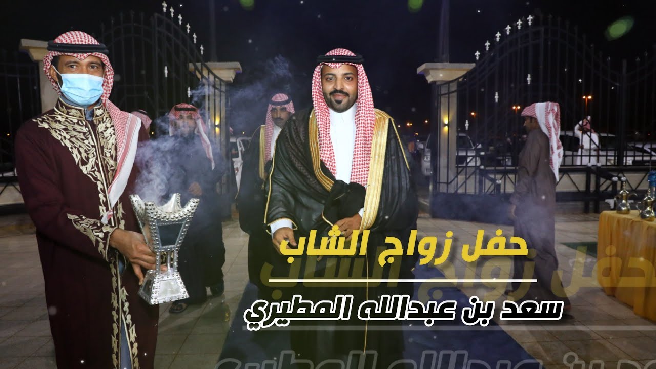 حفل زواج الشاب / سعد بن عبدالله المطيري - تغطية مجموعة فوتو تايم 21 الإعلامية