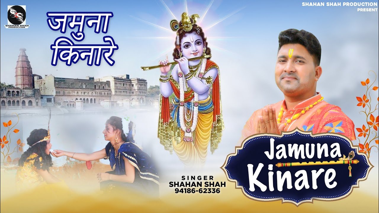 Jamuna Kinare