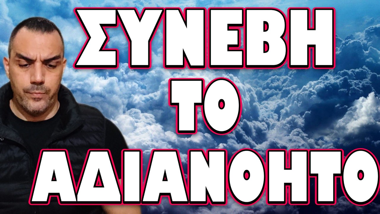 &Delta;&Epsilon;&Nu; &Xi;&Alpha;&Nu;&Alpha;&Gamma;&Iota;&Nu;&Epsilon; &Pi;&Omicron;&Tau;&Epsilon; &Kappa;&Alpha;&Tau;&Iota; &Tau;&Epsilon;&Tau;&Omicron;&Iota;&Omicron; !